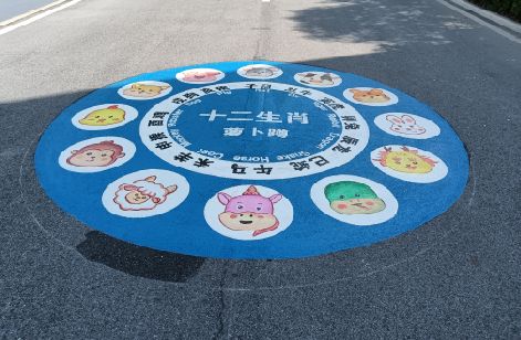 潜山地面游戏彩绘